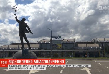 В Україні відновили внутрішні авіаперевезення: як змінилися умови подорожей