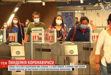 У Європі триває перехід до наступних етапів послаблення карантину