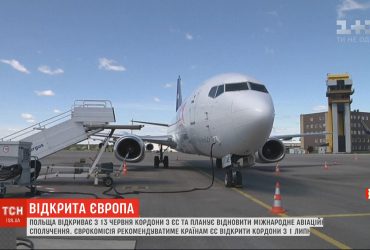 Польща та Німеччина відкривають кордони з рештою країн ЄС