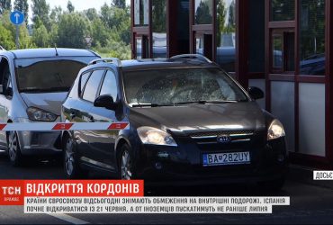 Країни Євросоюзу знімають обмеження на внутрішні подорожі