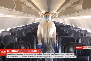 Україна відновлює міжнародне авіасполучення: куди можна полетіти