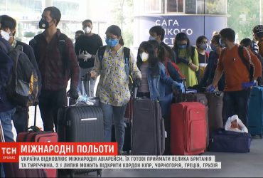 Лише одна країна для туристів: як пройшов перший день відновлення міжнародного авіасполучення в Україні