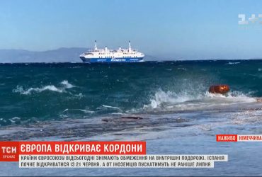 Європа відкриває кордони: куди можуть дістатися українці і за яких умов