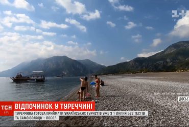 Туреччина готова приймати українських туристів від 1 липня без тестів та самоізоляції