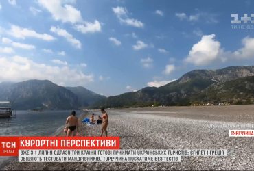 Українських туристів прийматимуть Туреччина, Єгипет і Греція