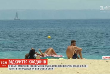 В Іспанії завершили надзвичайний стан і відкривають кордони