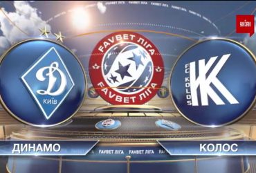 ЧУ 2019/2020. УПЛ - Динамо - Колос - 2:1