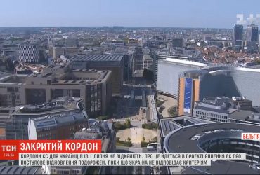 Україна не відповідає критеріям, аби мати змогу подорожувати до ЄС з 1 липня