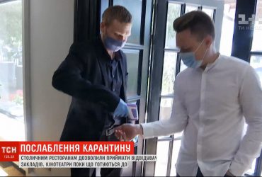 Київським ресторанам дозволили приймати відвідувачів усередині закладів