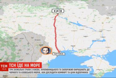 ТСН вирушає до моря, аби дослідити комфорт та ціни на відпочинку