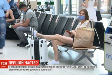 Українські туристи вперше за час карантину вилетіли на відпочинок до Албанії