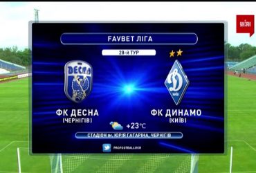 Десна - Динамо - 3:2. Огляд матчу