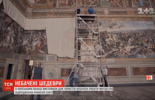 Музей Ватикана открыл для туристов ранее неизвестные работы Рафаэля Санти (видео)