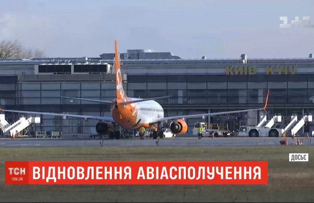 В Украине возобновляются авиаперевозки: куда полетят первые пассажиры (видео)