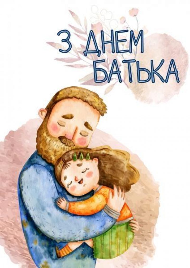 Сьогодні весь світ відзначає День батька. Вітаю свого тата і @gorbunovyuriy з цим | Instagram
