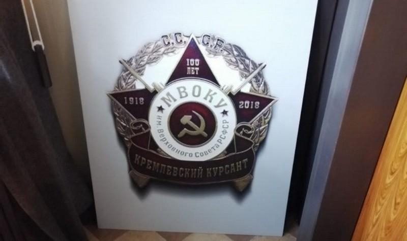 A commemorative award from  Moscow Higher Military Command School / Photo from ssu.gov.ua