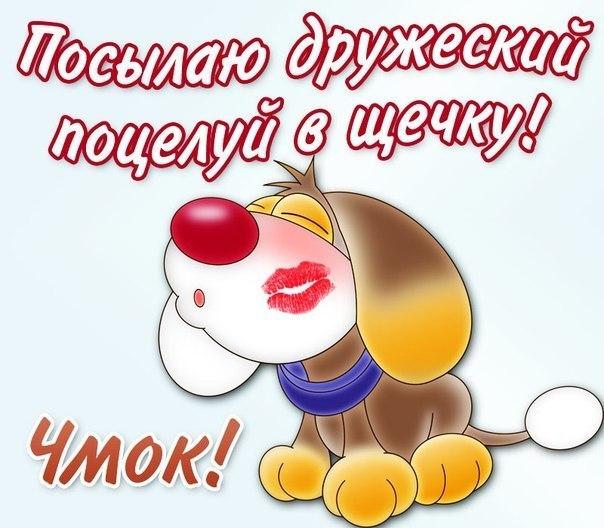 З Днем поцілунку / фото forumsmile.ru З Днем поцілунку / фото forumsmile.ru