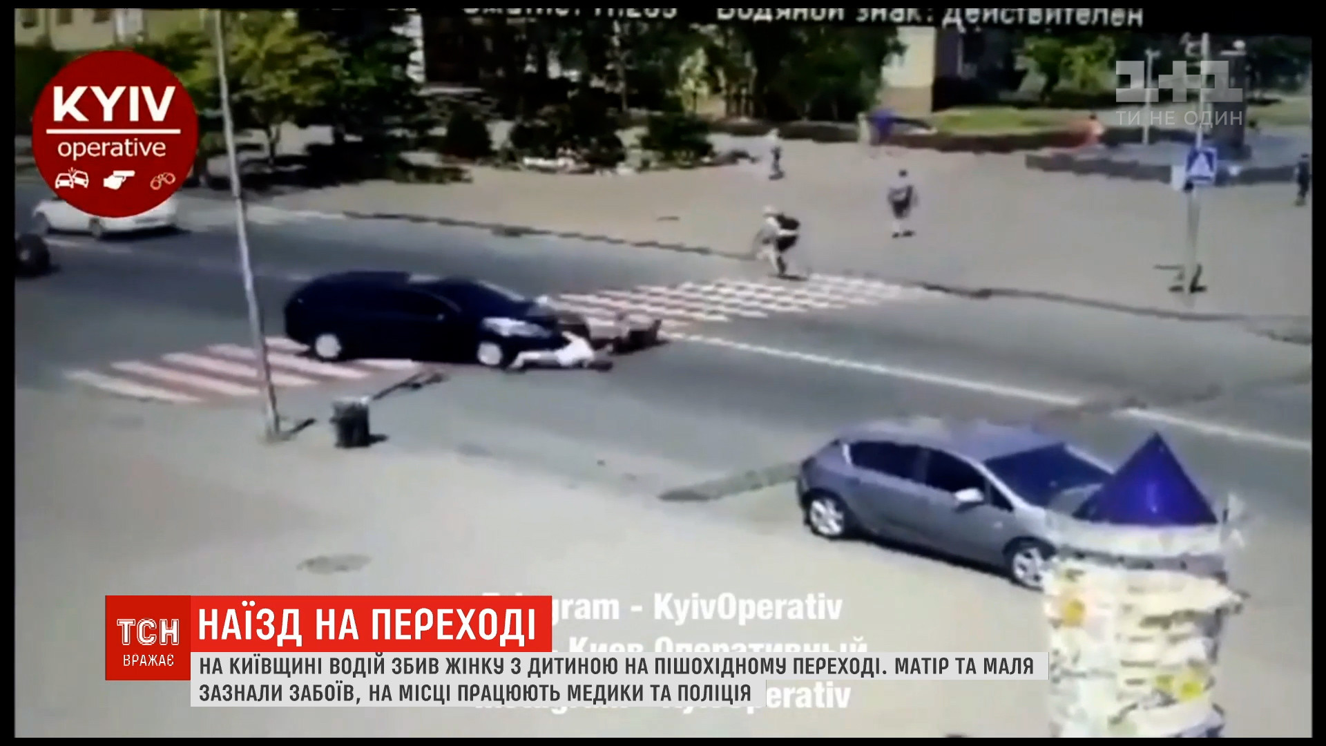 На место происшествия прибыли полиция и медики / скриншот из видео На место происшествия прибыли полиция и медики / скриншот из видео