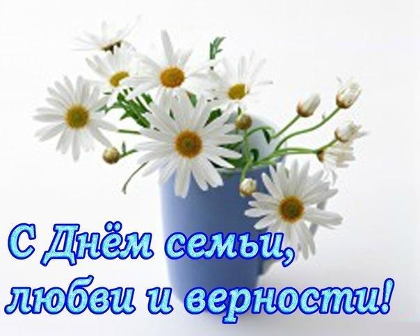 8 липня день сім ї. Смотреть фото 8 липня день сім ї. Смотреть картинку 8 липня день сім ї. Картинка про 8 липня день сім ї. Фото 8 липня день сім ї
