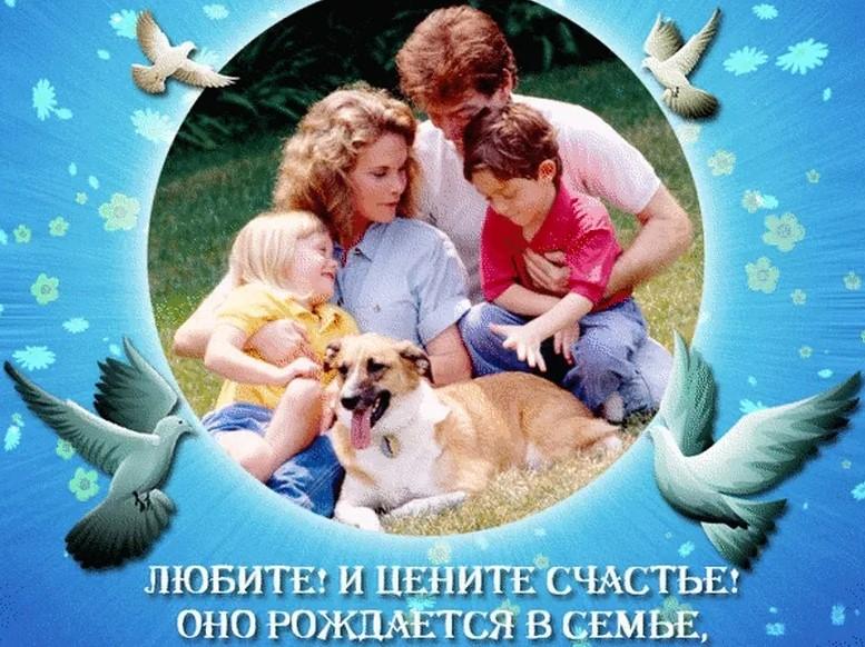 8 липня день сім ї. Смотреть фото 8 липня день сім ї. Смотреть картинку 8 липня день сім ї. Картинка про 8 липня день сім ї. Фото 8 липня день сім ї