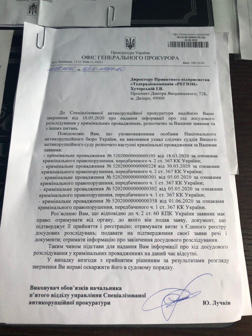 За позовами каналу відкрили 7 кримінальних проваджень За позовами каналу відкрили 7 кримінальних проваджень