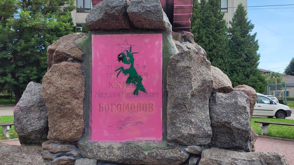 Пам'ятник у Рівному розфарбували / фото suspilne.media Пам'ятник у Рівному розфарбували / фото suspilne.media