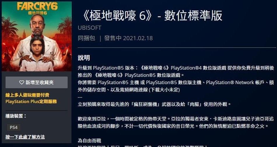 Сторінка гри в PS Store / скріншот Сторінка гри в PS Store / скріншот