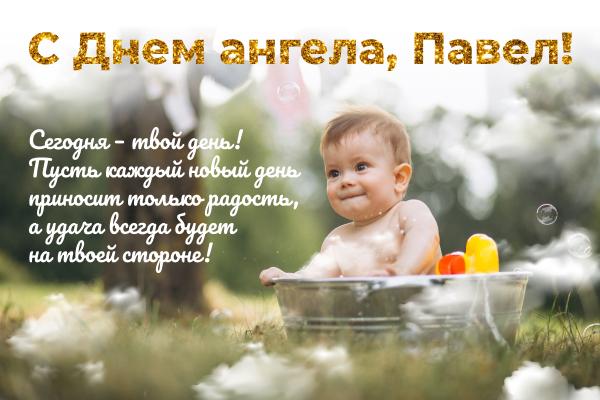 Петра і Павла 2020: найкращі привітання у віршах, прозі та листівках Петра і Павла 2020: найкращі привітання у віршах, прозі та листівках