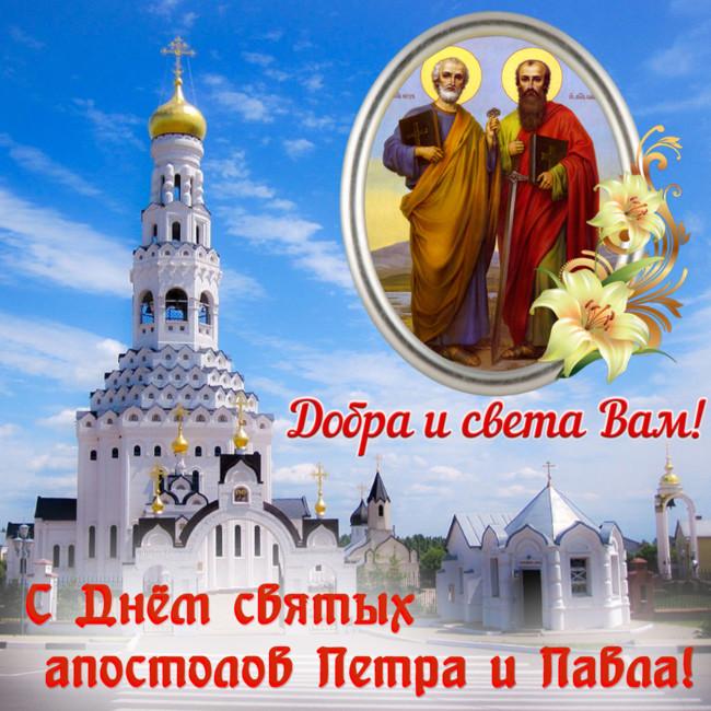 Петра і Павла 2020: найкращі привітання у віршах, прозі та листівках Петра і Павла 2020: найкращі привітання у віршах, прозі та листівках