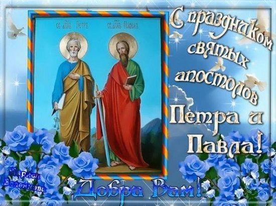 Петра і Павла 2020: найкращі привітання у віршах, прозі та листівках Петра і Павла 2020: найкращі привітання у віршах, прозі та листівках