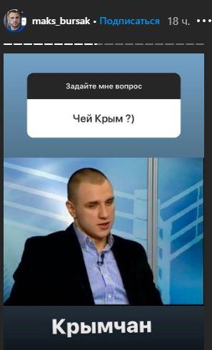instagram.com/stories/maks_bursak instagram.com/stories/maks_bursak