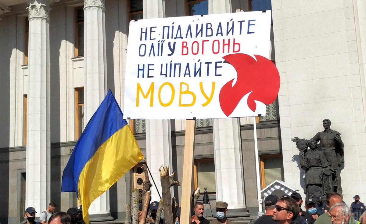 В России жалуются на развитие украинского языка в Украине / фото УНИАН