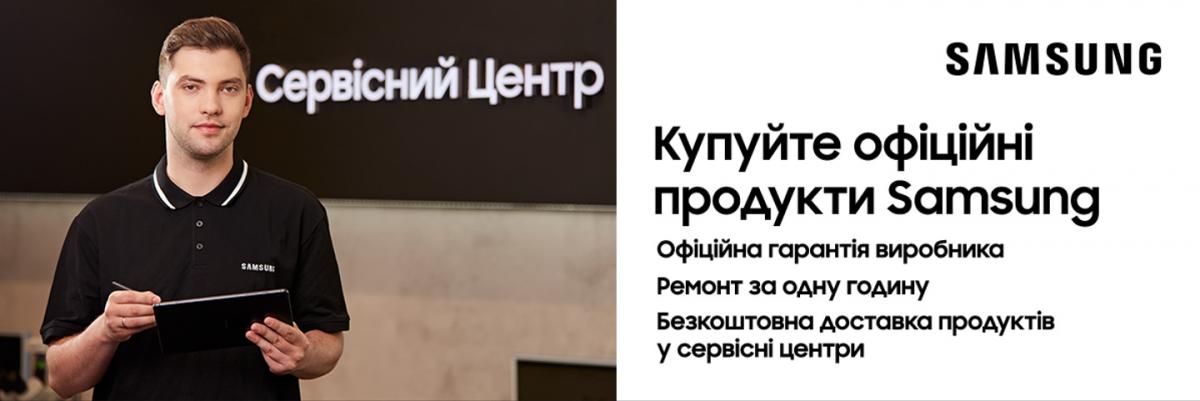 Samsung розпочала додатково маркувати свої офіційні продукти в Україні Samsung розпочала додатково маркувати свої офіційні продукти в Україні