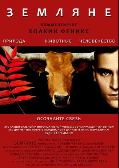"Земляне": фильм, который террорист из Луцка хочет, чтобы разрекламировали / Фото earthlingsfilm.ru "Земляне": фильм, который террорист из Луцка хочет, чтобы разрекламировали / Фото earthlingsfilm.ru