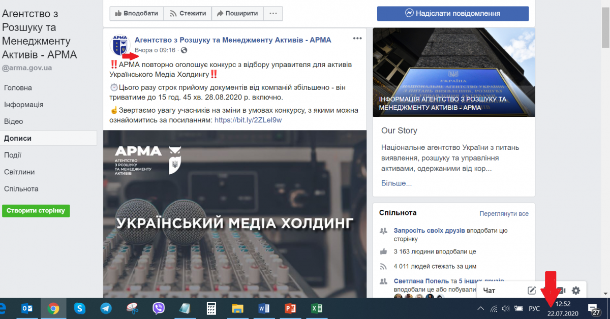 АРМА Пост про новий конкурс із датою АРМА Пост про новий конкурс із датою