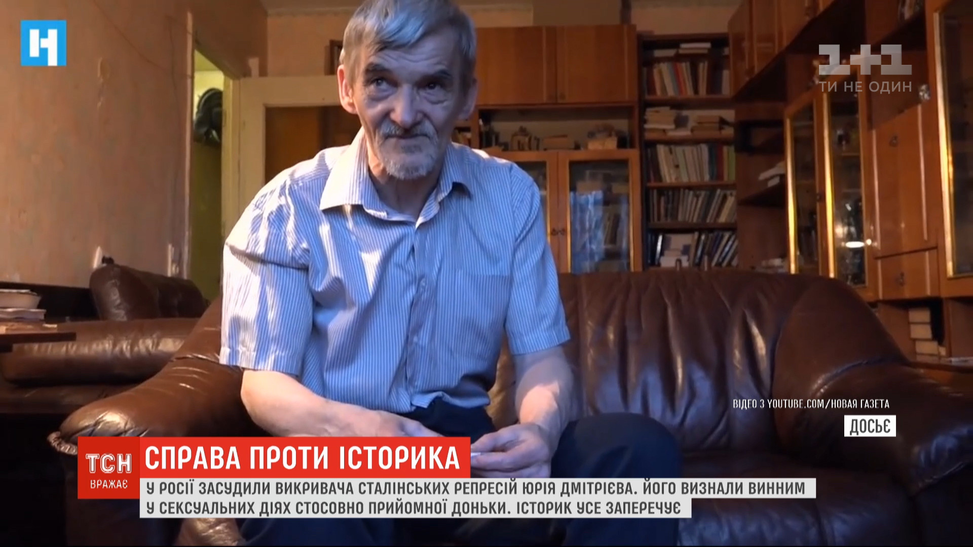 Історика звинуватили у виготовленні дитячої порнографії / скріншот з відео Історика звинуватили у виготовленні дитячої порнографії / скріншот з відео