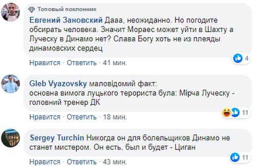 '2020-й, що ти робиш?': у мережі бурхливо відреагували на прихід Луческу в Динамо '2020-й, що ти робиш?': у мережі бурхливо відреагували на прихід Луческу в Динамо