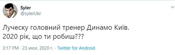 '2020-й, що ти робиш?': у мережі бурхливо відреагували на прихід Луческу в Динамо '2020-й, що ти робиш?': у мережі бурхливо відреагували на прихід Луческу в Динамо