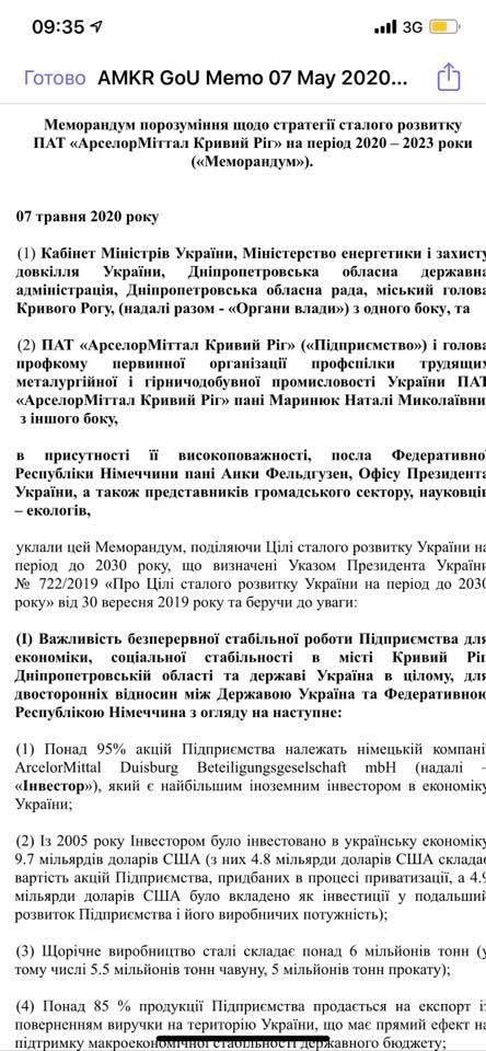 Екологи заявляють, що не допустять підписання Меморандуму між ArcelorMittal і владою без урахування думки мешканців Кривого Рогу Екологи заявляють, що не допустять підписання Меморандуму між ArcelorMittal і владою без урахування думки мешканців Кривого Рогу