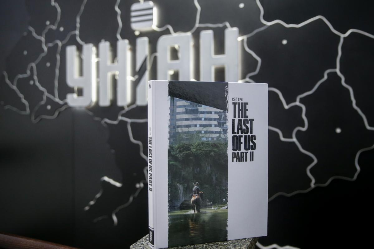 УНИАН дарит артбук «Мир игры The Last of Us Part II» / фото УНИАН УНИАН дарит артбук «Мир игры The Last of Us Part II» / фото УНИАН