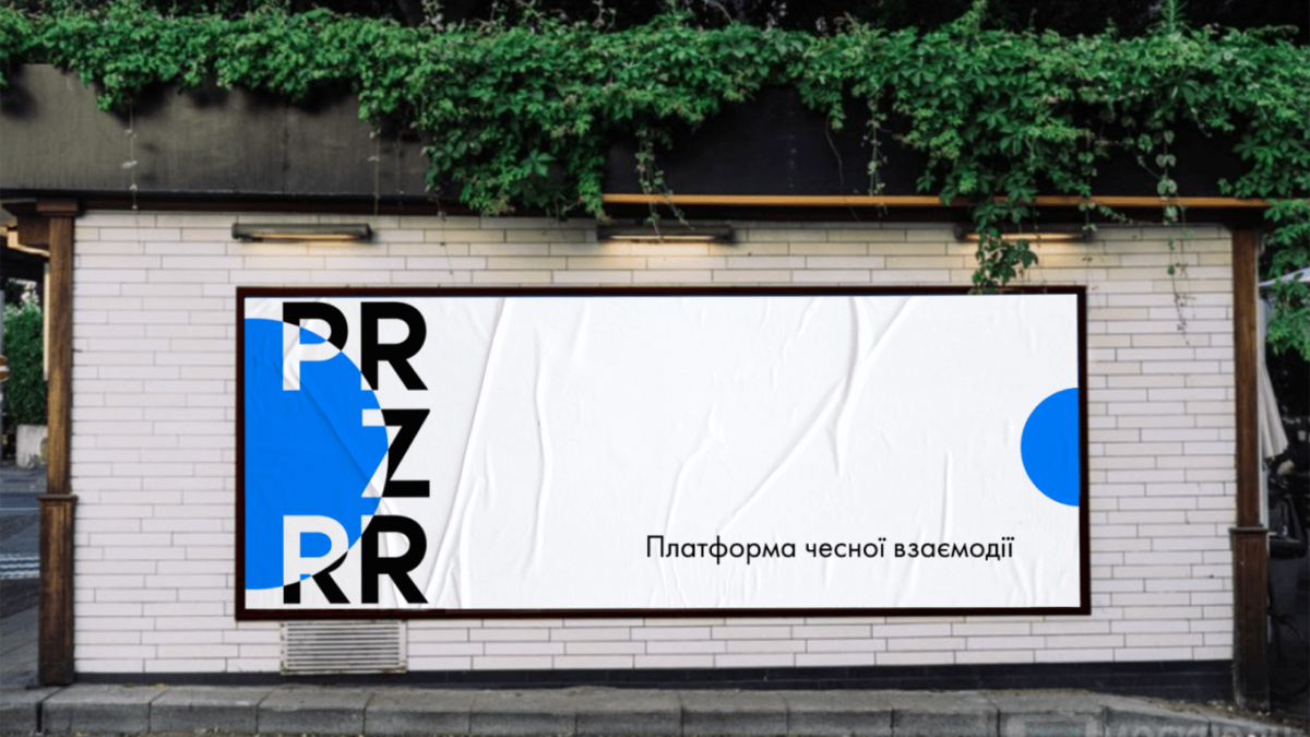 Новий бренд Prozorro / Фото prozorro.gov.ua Новий бренд Prozorro / Фото prozorro.gov.ua