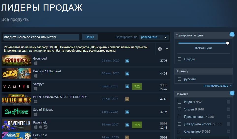 Grounded потрапив у топ продажів в Steam / скріншот Grounded потрапив у топ продажів в Steam / скріншот