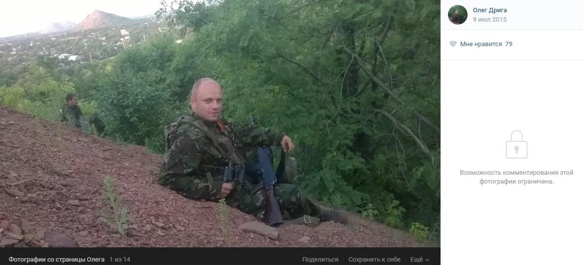 Бойовик НЗФ Олег Дрига / фото "Миротворець" Бойовик НЗФ Олег Дрига / фото "Миротворець"