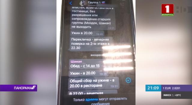 Кадр з сюжету мінського телебачення Кадр з сюжету мінського телебачення