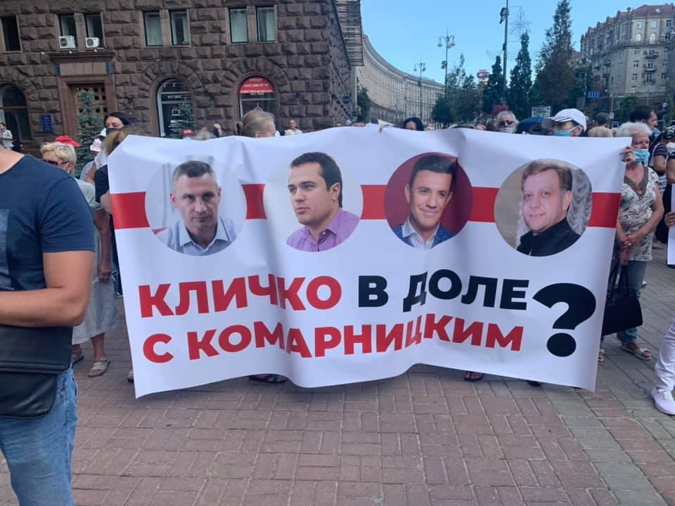 Активісти звинуватили Кличка у зв’язках із Комарницьким, Тищенком та Бліновим / фото Facebook ГО "Стоп свавіллю" Активісти звинуватили Кличка у зв’язках із Комарницьким, Тищенком та Бліновим / фото Facebook ГО "Стоп свавіллю"