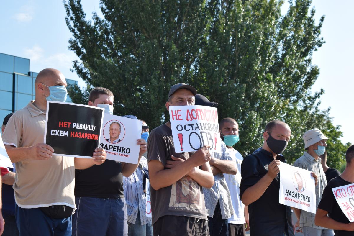 Против возможный. ОПЗ сотрудники. ОПЗ Киев митинг.