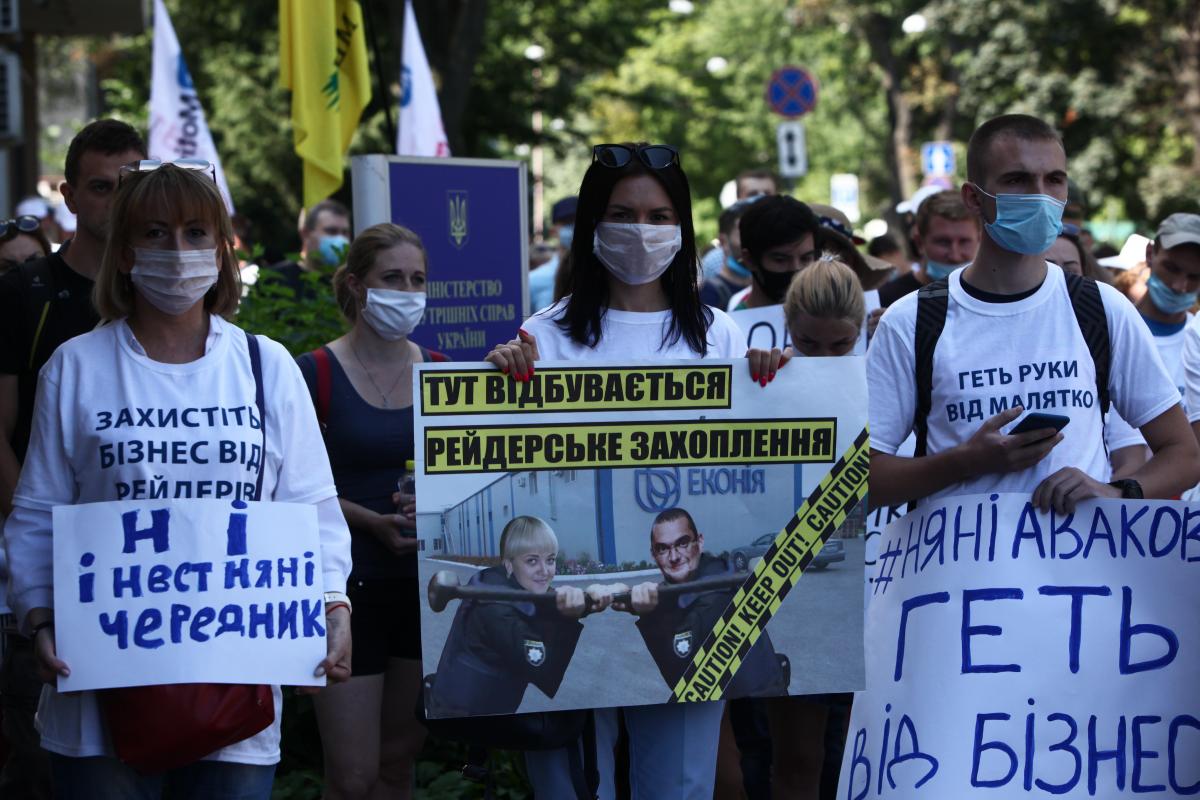 Підприємці на мітингу біля МВС вимагали покарати правоохоронців, причетних до рейдерства 'Еконії' Підприємці на мітингу біля МВС вимагали покарати правоохоронців, причетних до рейдерства 'Еконії'