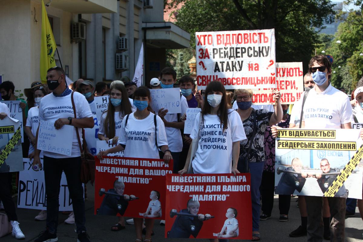 Підприємці на мітингу біля МВС вимагали покарати правоохоронців, причетних до рейдерства 'Еконії' Підприємці на мітингу біля МВС вимагали покарати правоохоронців, причетних до рейдерства 'Еконії'