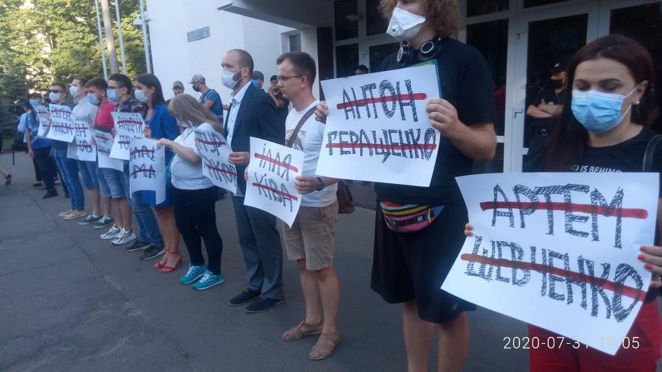 Учасники акції вигукують: “Авакова у відставку!” / Фото УНІАН Учасники акції вигукують: “Авакова у відставку!” / Фото УНІАН