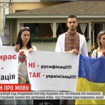 Advocates of Ukrainian Language Law rally outside Constitutional Court building
